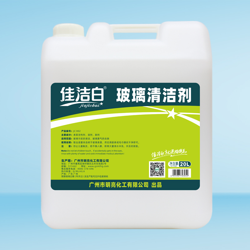 玻璃清潔劑20L