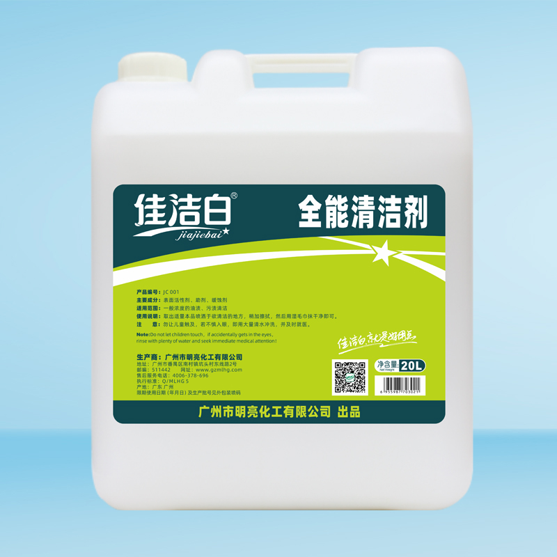 全能清潔劑20L
