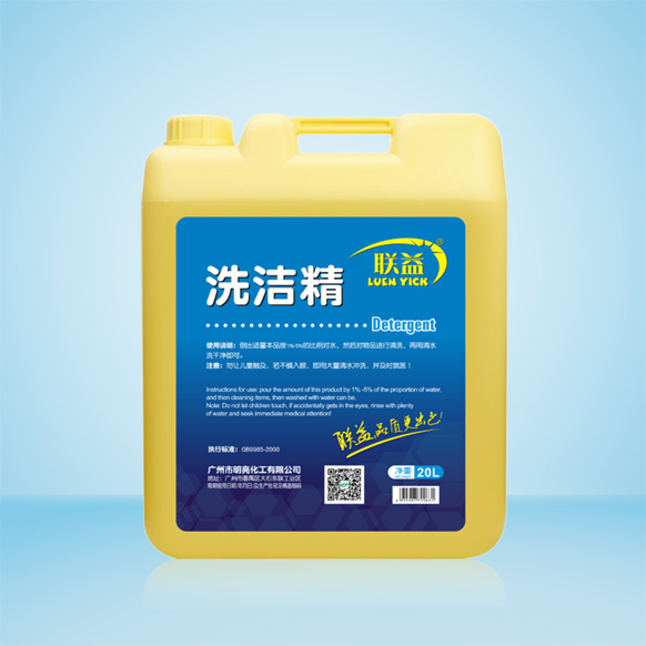 聯(lián)益洗潔精